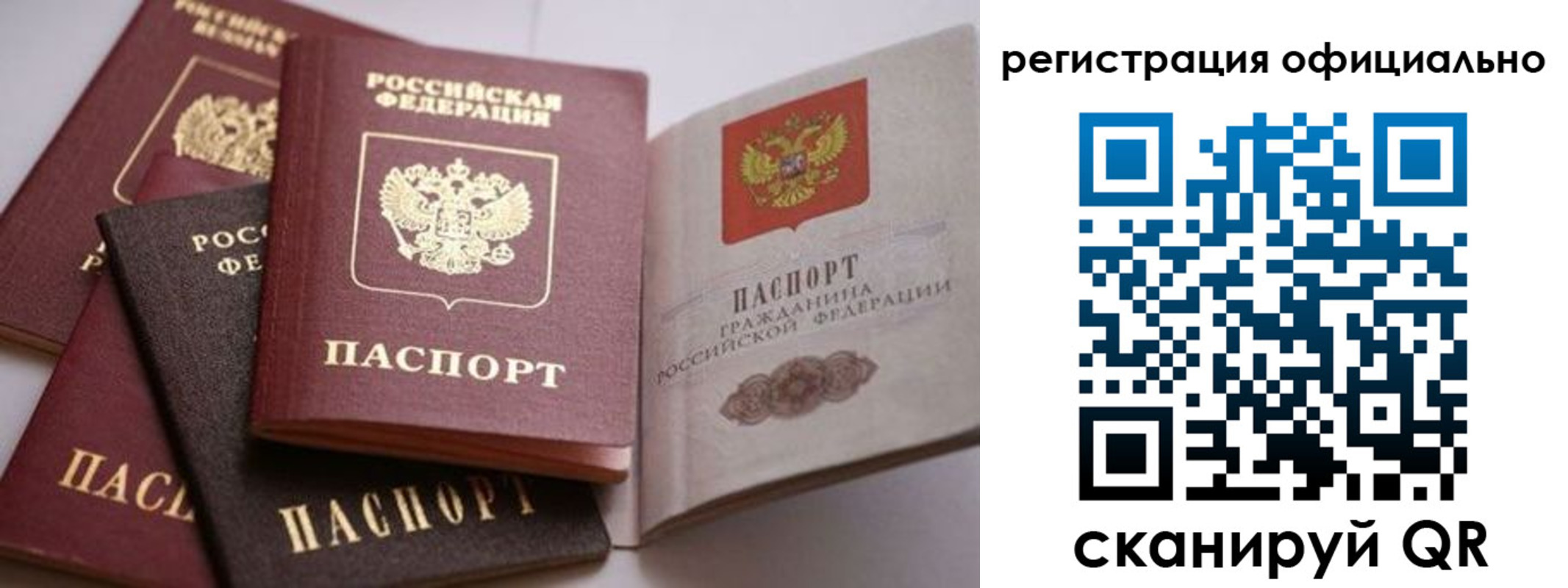 временная регистрация купить в Петров Вале