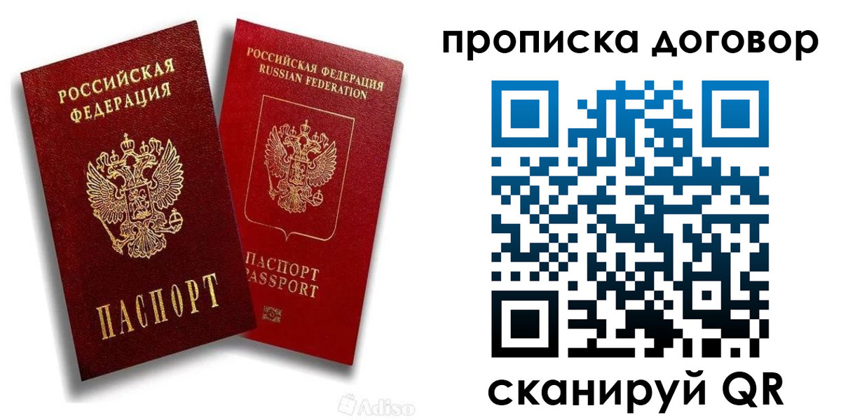 временная регистрация гарантия в Петров Вале