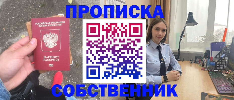 прописка поиск в Петров Вале