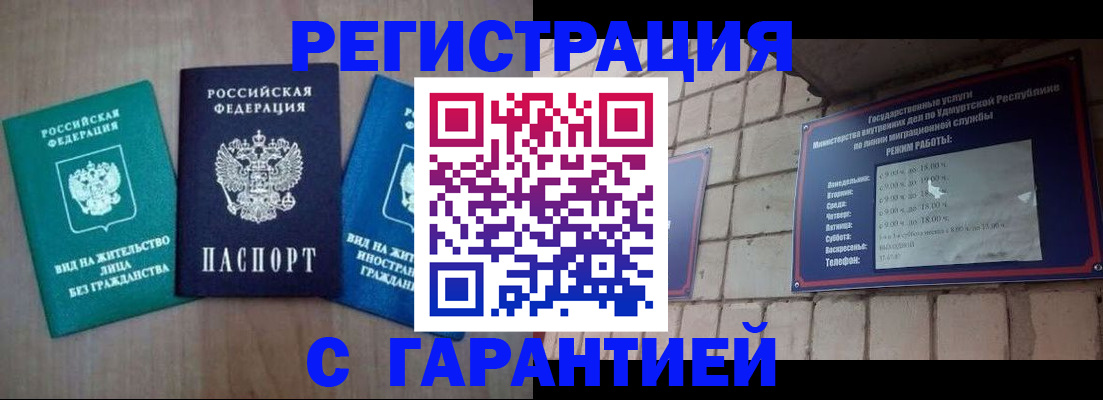 где прописаться в Петров Вале