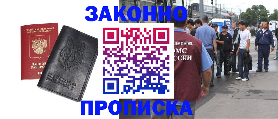 прописка поиск в Петров Вале
