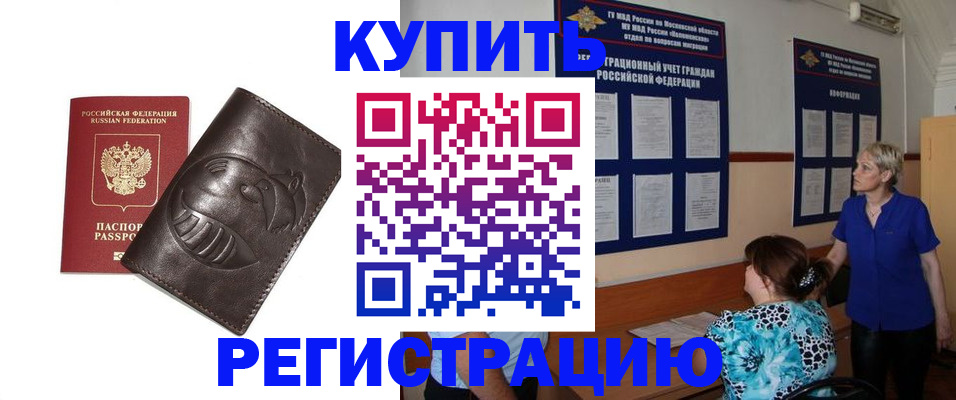 временная регистрация 2025 в Петров Вале
