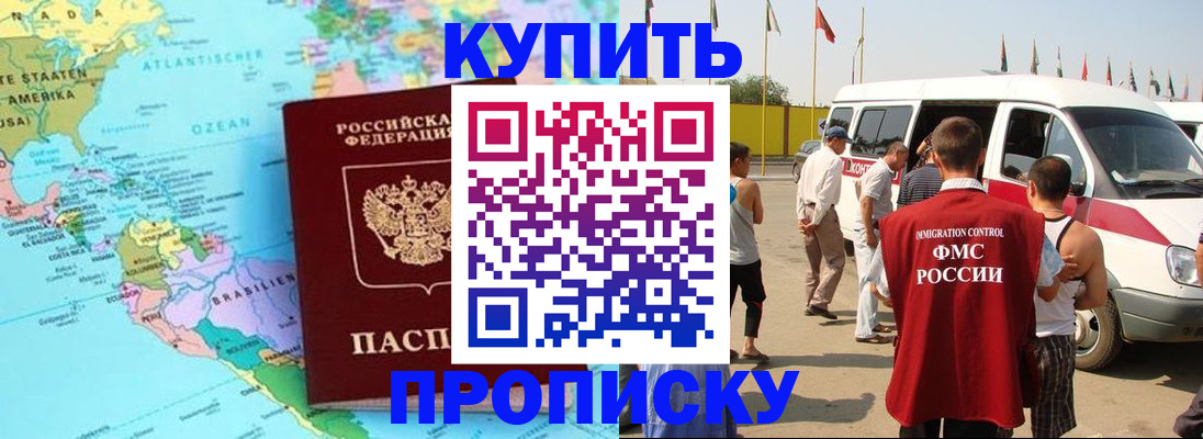 временная прописка в Петров Вале